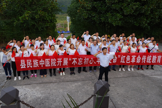 松桃苗族自治县民族中医院开展“不忘初心、牢记使命”廉政警示教育和革命传统教育