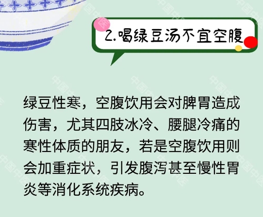 绿豆汤这么喝，消暑不成反伤身！